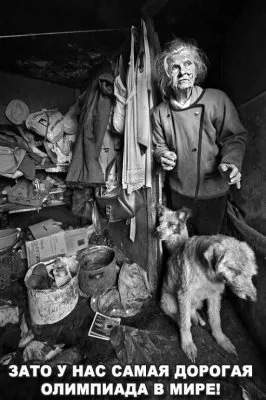 Россиян - в ЛАКЕИ.