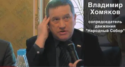 Русскиий миллиард - на ПГР России, занимательная речь Владимира Хомякова.