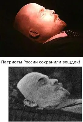 ВАМПИР В СЕРДЦЕ РОССИИ. ЛЕНИН – РЕЙНШТЕЙН?