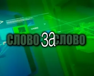 Весёлое язычество