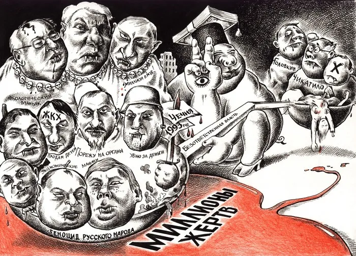 Как пытаются убить Россию...