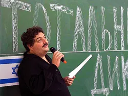 Израильский диктант обязателен для студентов России?