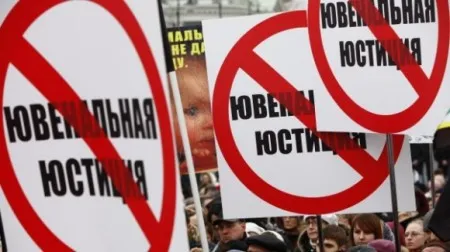 Срочно! 20 апреля в Москве пройдет митинг против ювенальной юстиции.