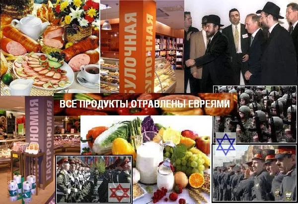 ХЛЕБ, КОТОРЫМ НАС ВТИХУЮ ТРАВЯТ ЕВРЕИ