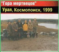 О чём успели забыть, рассказывая о горе Мертвецов? / Вести от Космопоиска