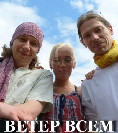 Сольный концерт коллектива ВЕТЕР ВСЕМ (17 мая 2013 г.)