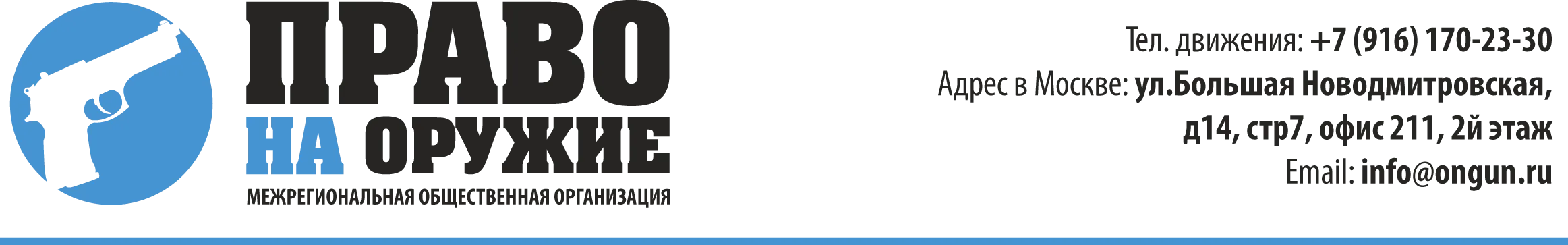 21 апреля в твоём городе: Митинг Право на оружие