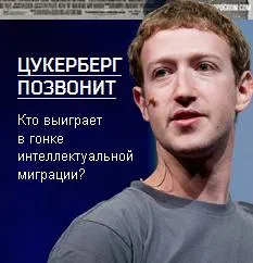 Цукерберг позвонит