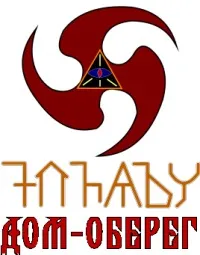 ДОМ-ОБЕРЕГ: создание и обустройство дома