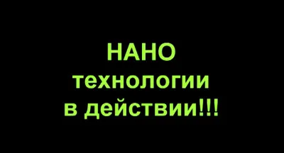 Нано ТВ - иногда удивляет!