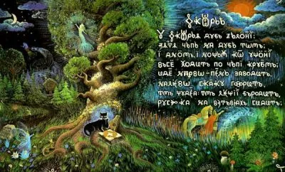 Грамота Предков