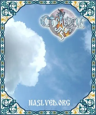 Стрибог. Стрибожье