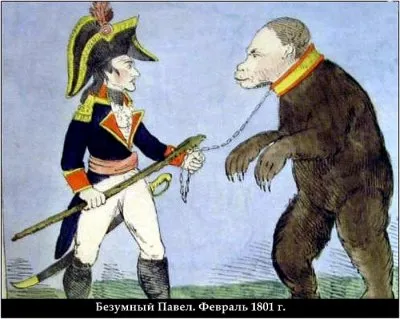 Черная ненависть к России
