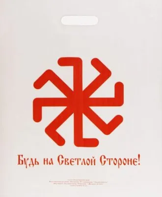 Тёмные силы пытаются запретить Коловрат