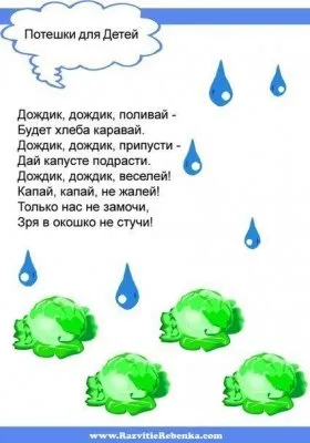 Стихи - Потешки