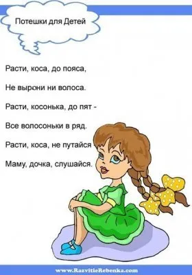 Стихи - Потешки