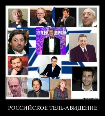 Первое бюджетное нееврейское телевидение