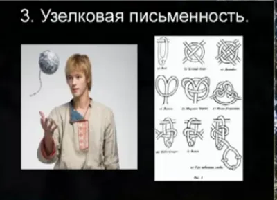 Виды Письменности в дохристианской Руси.