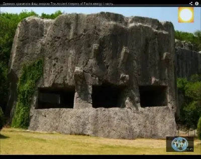 Древние хранители Фаш энергии.