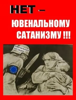 Митинг ПРОТИВ Ювеналки проводит РОДИТЕЛЬСКОЕ Движение.
