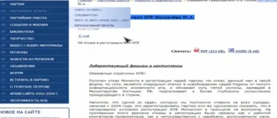 Москалёв(Бяков) снова врёт!