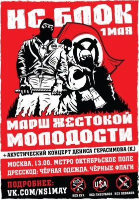 28.04 по центральным улицам Москвы пройдет еврейский марш по случаю  Лаг ба-Омер.