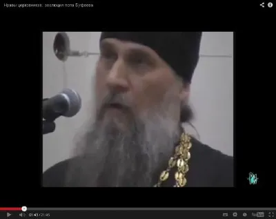 Нравы церковников: "эволюция"  ПОПа Буфеева  в пору гундяевщины, то бишь мракобесия!