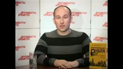 Н.Стариков в АиФ