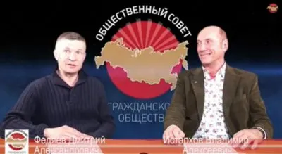 Последний ресурс Истархова–глава московского гитлерюгенда. Часть 11