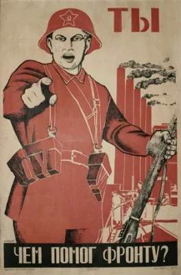 «Завтра война»