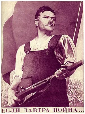 «Завтра война»