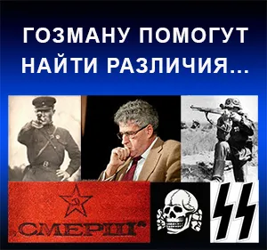 Задорнов пообещал дать в морду Гозману.