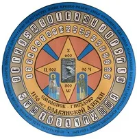День славянской письменности (26 мая 2013 г., Смоленская обл.)