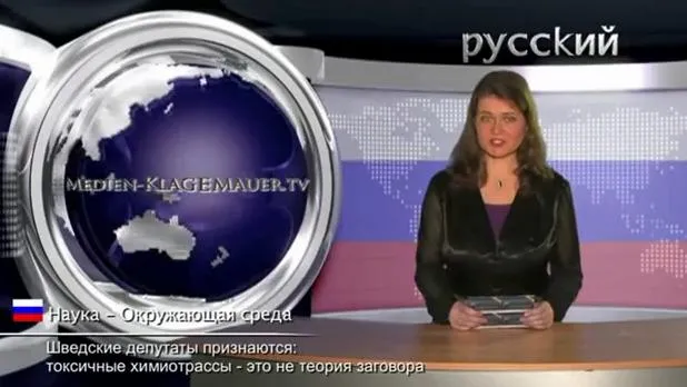 Официальное признание химиотрасс