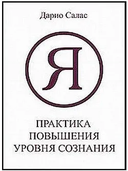 Повышение уровня сознания. Насколько это важно?