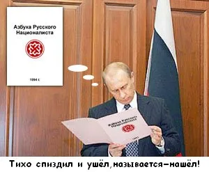 «Росбалт»: «Российская власть в последнее время все более усиливает акцент на ценностях русского национального единства»