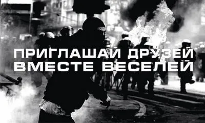 Пробуждение: По одиночке - пропадем, вместе - выстоим!