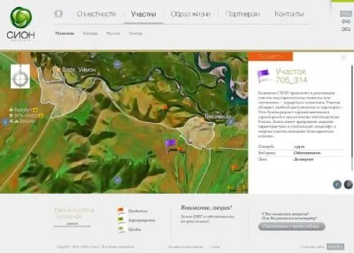 СИОН продаёт Земли Алтая по цене сельхозугодий