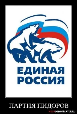 Лидер российских педерастов рассказал о содомитах во «властной элите».