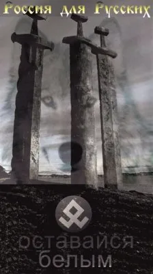 Антисемитизм на пользу расе, народу и государству!