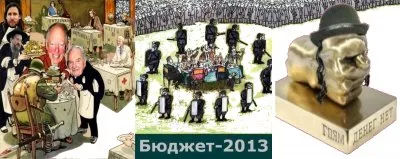 Птица групп 2013