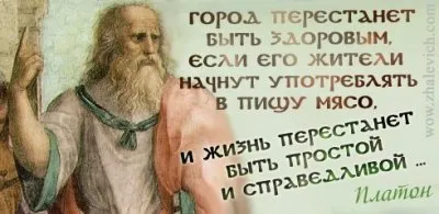21 миф о вегетарианстве — МИФ 7: все врачи диетологи говорят о вреде вегетарианства