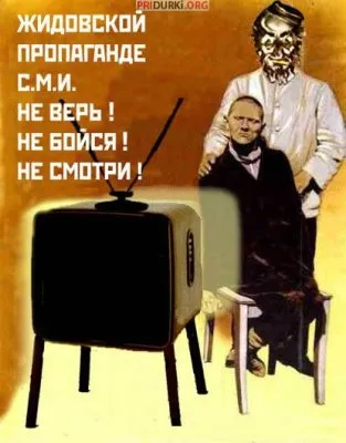 Информационный геноцид.