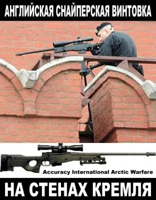 Оборона Кремля на 9 мая 2010, 11 гг. (фото снайперской точки ) - от кого? От нас, вестимо.