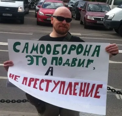 В Москве прошли пикеты в поддержку сидящего в Ульяновском СИЗО героя самообороны