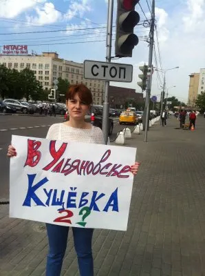 В Москве прошли пикеты в поддержку сидящего в Ульяновском СИЗО героя самообороны