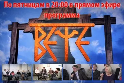 Ю.Мухин, К.Крылов и В.Рогожкин в программе «Вече»