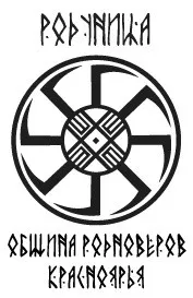 ОРК "РОДУНИЦА" - Встречи в чайной юрте (2, 9, 16 июня 2013 г., Красноярск)