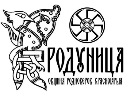 ОРК РОДУНИЦА - КУПАЛА 2013 (22-23 июня 2013 г., Красноярск)
