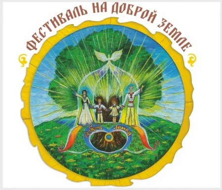 ФЕСТИВАЛЬ СОЗДАТЕЛЕЙ РОДОВЫХ ПОМЕСТИЙ НА ДОБРОЙ ЗЕМЛЕ (6-14 июля 2013 г., Владимирская обл.)